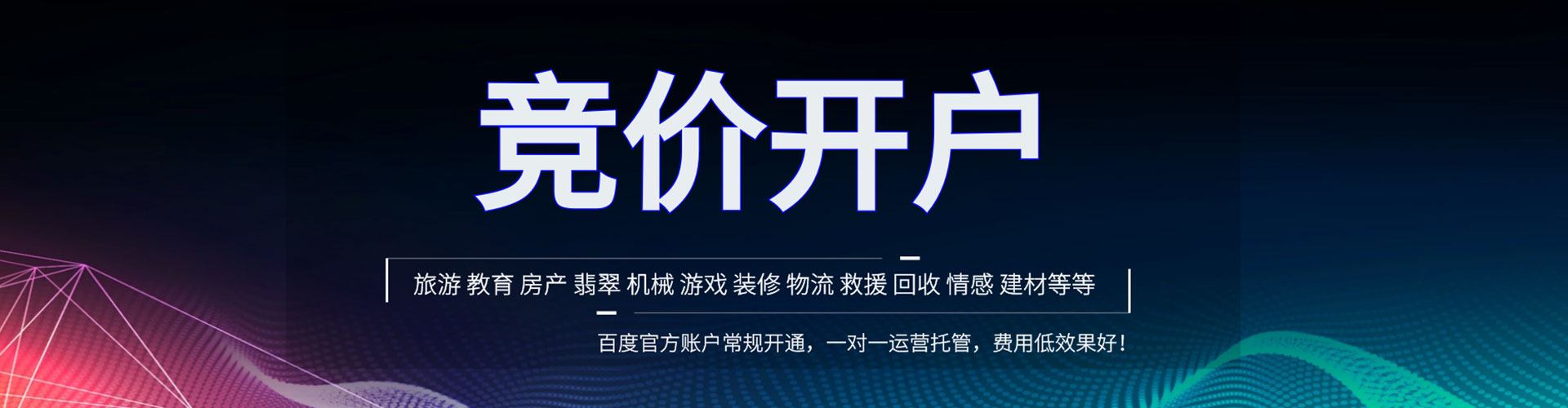 昂仁百度竞价赚钱